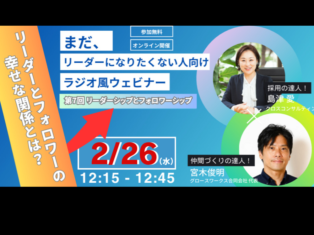 セミナーイメージ画像