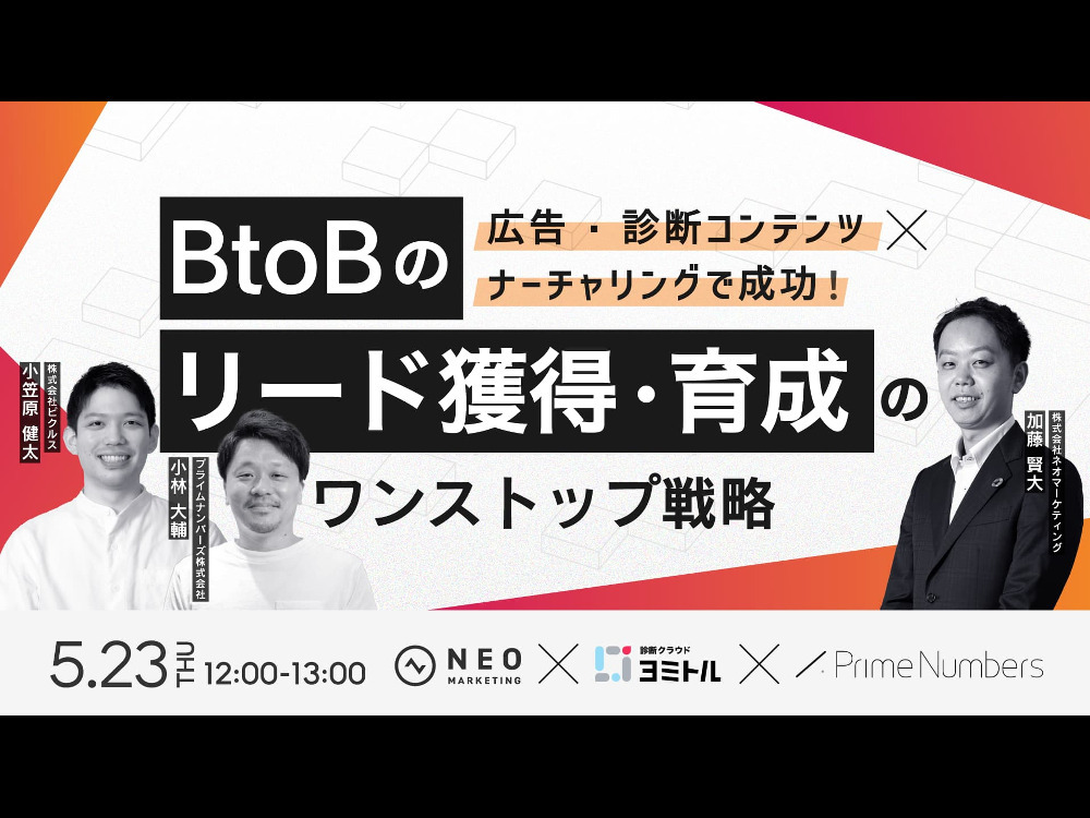 セミナーイメージ画像