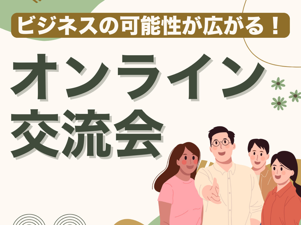 セミナーイメージ画像