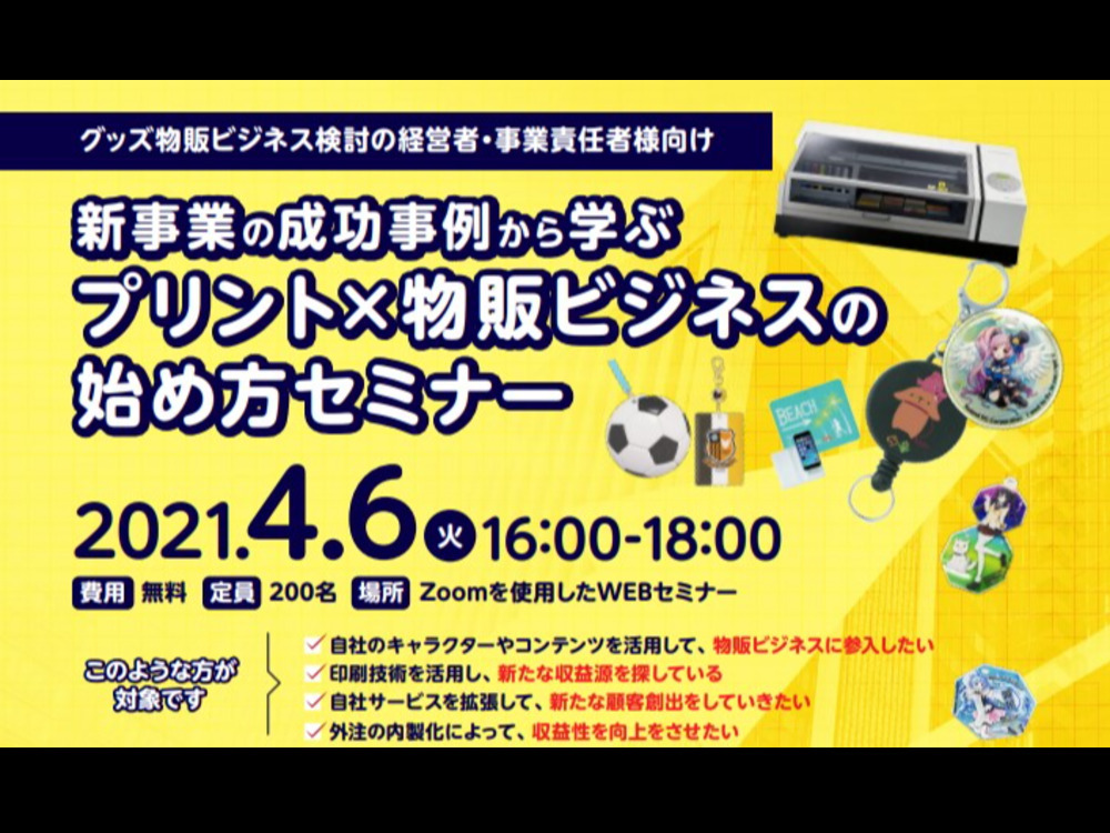 セミナーイメージ画像