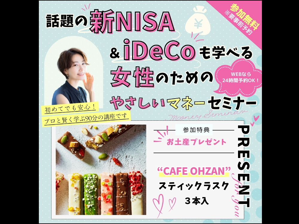 セミナーイメージ画像
