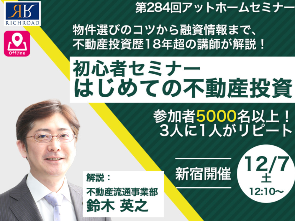 セミナーイメージ画像
