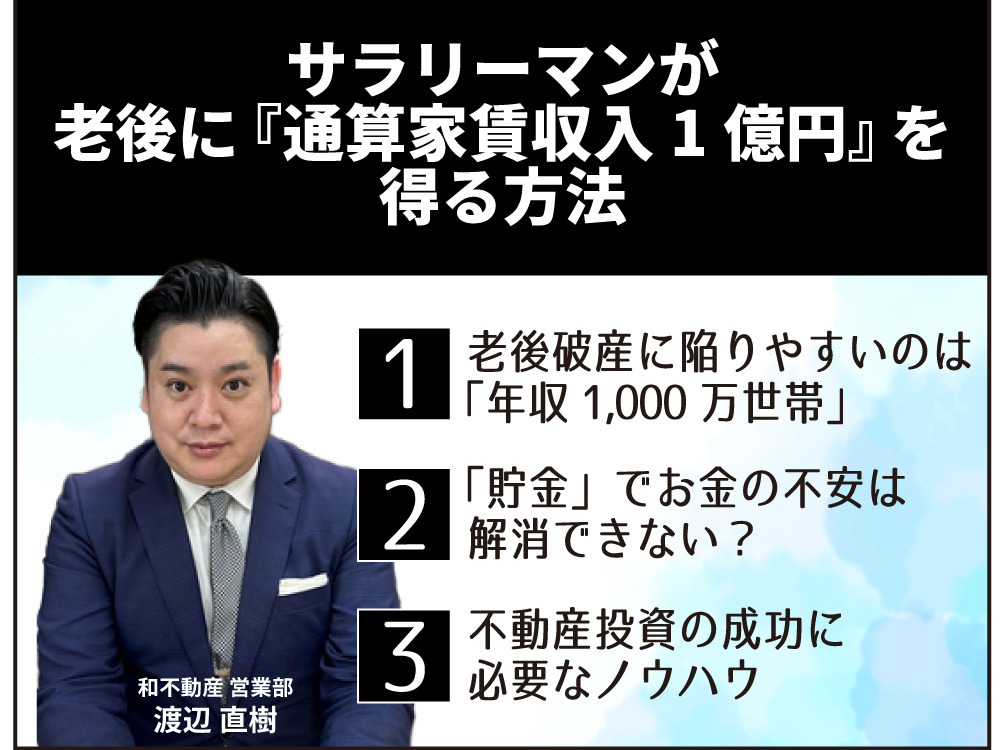 セミナーイメージ画像