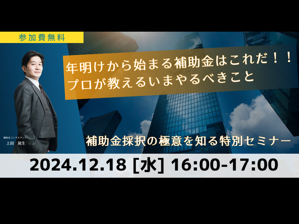 セミナーイメージ画像