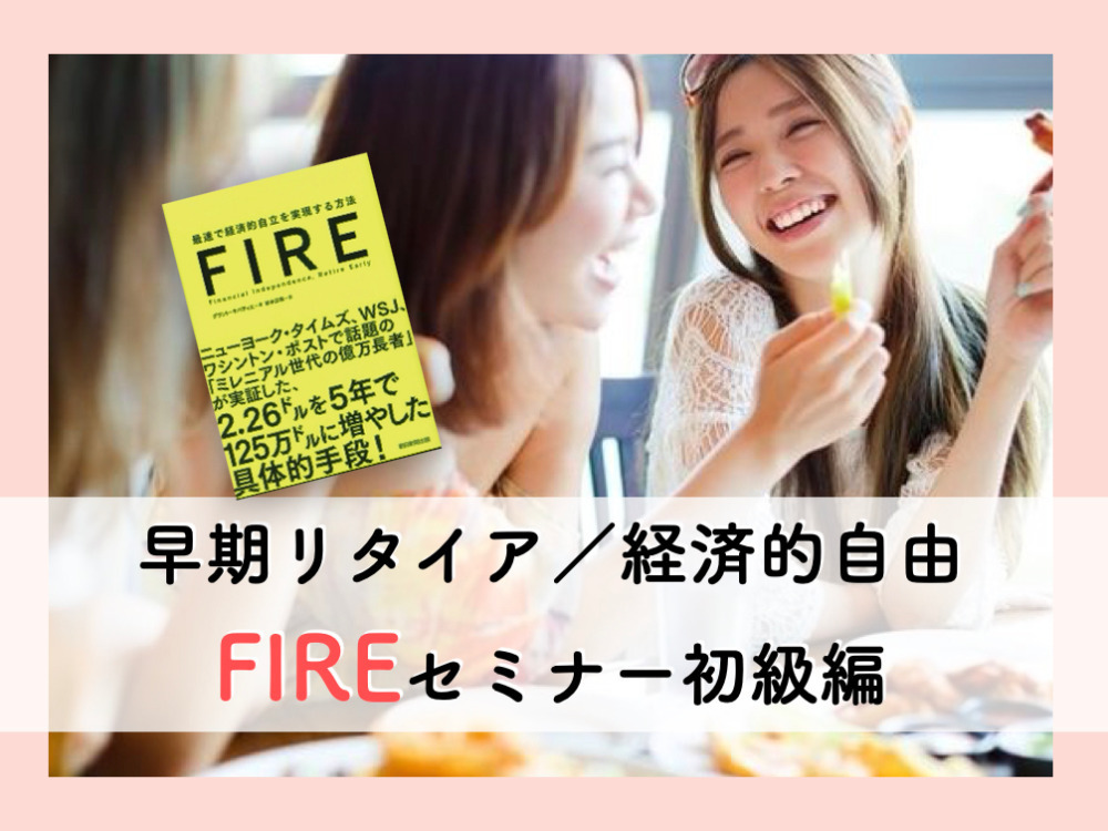 セミナーイメージ画像