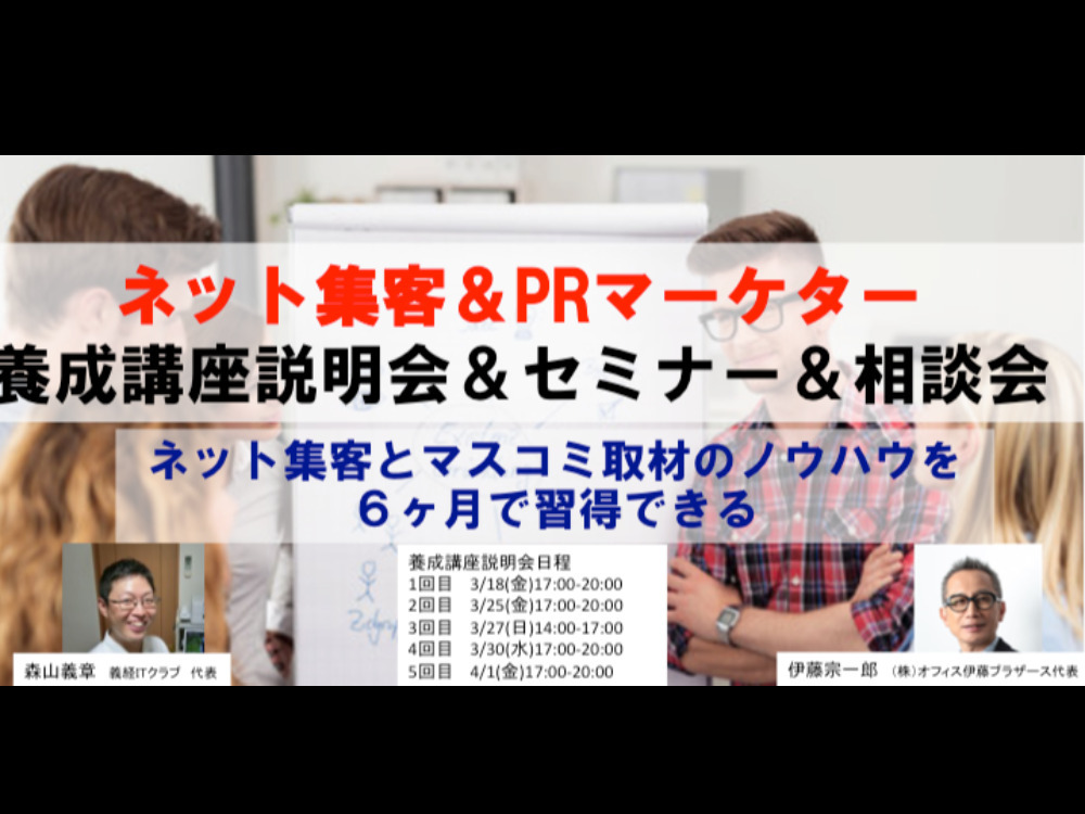 セミナーイメージ画像