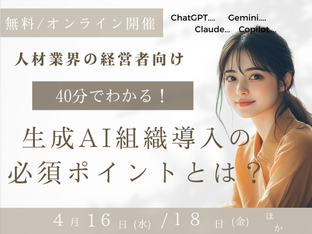 セミナーイメージ画像