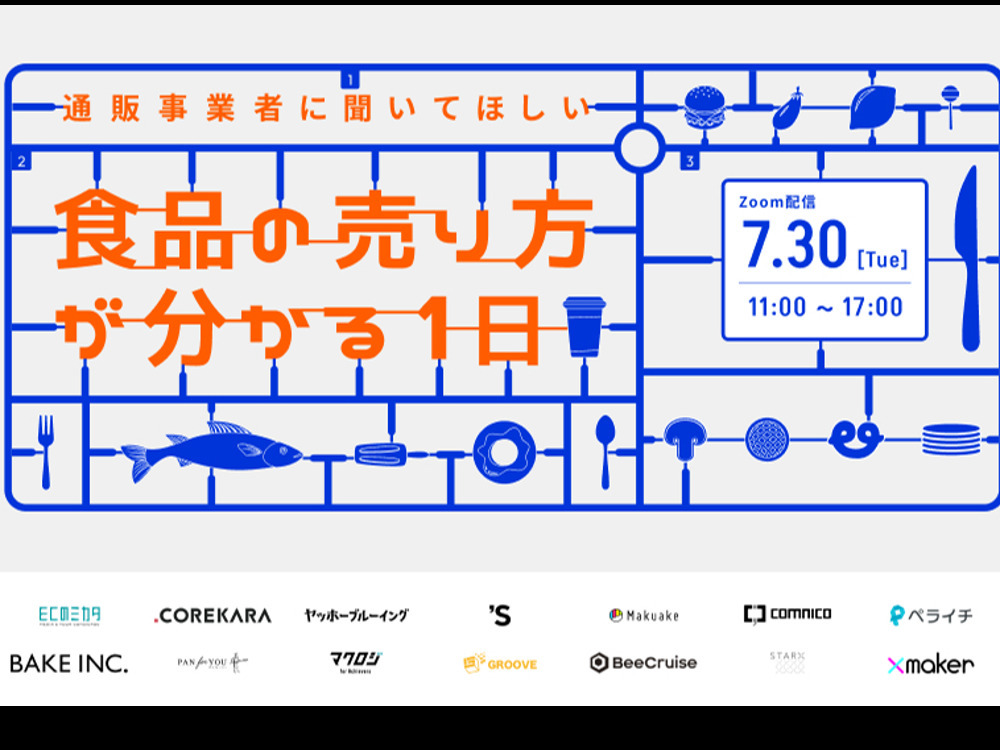 セミナーイメージ画像