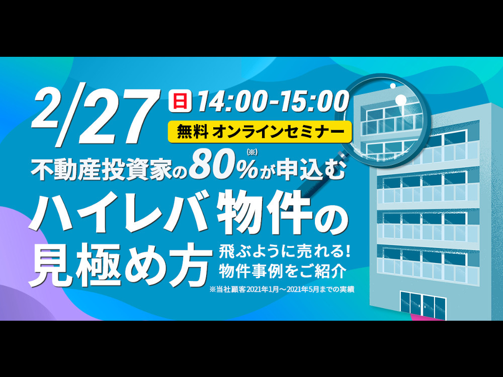 セミナーイメージ画像