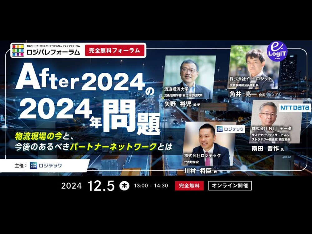 セミナーイメージ画像