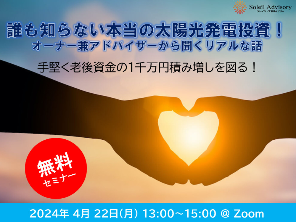 セミナーイメージ画像