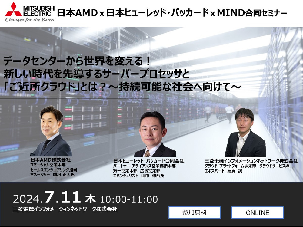 セミナーイメージ画像