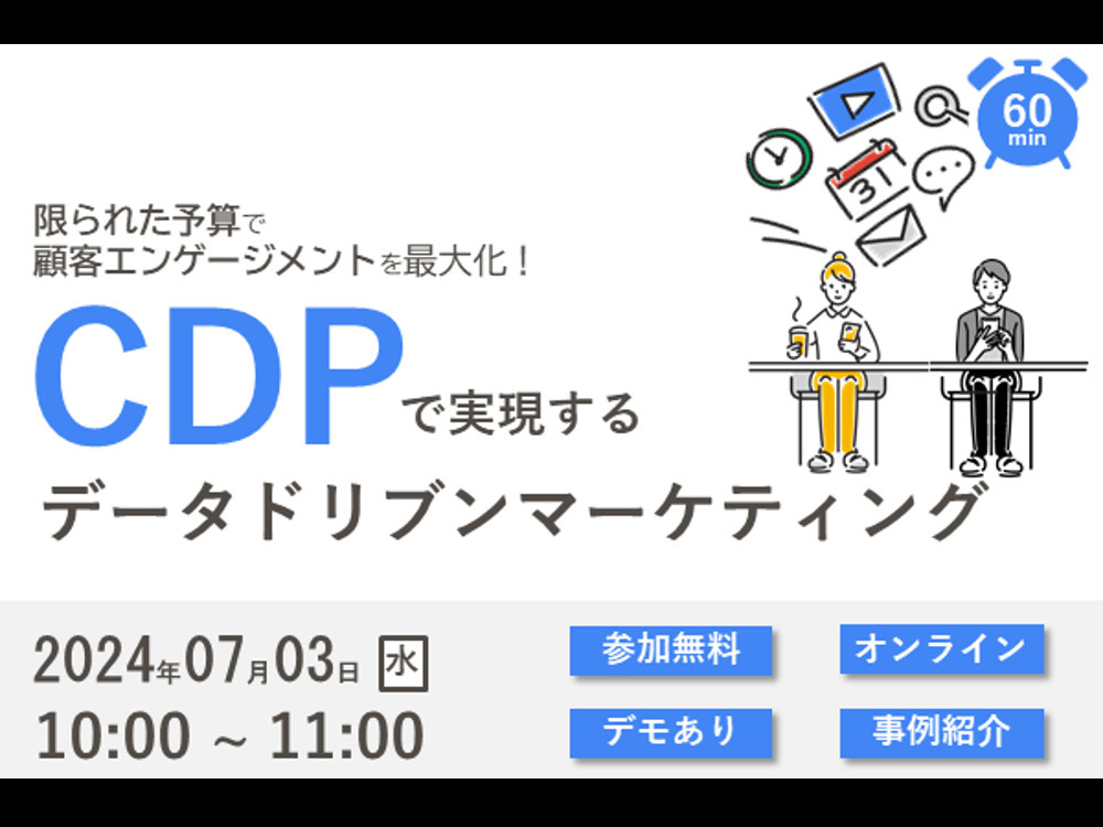 セミナーイメージ画像