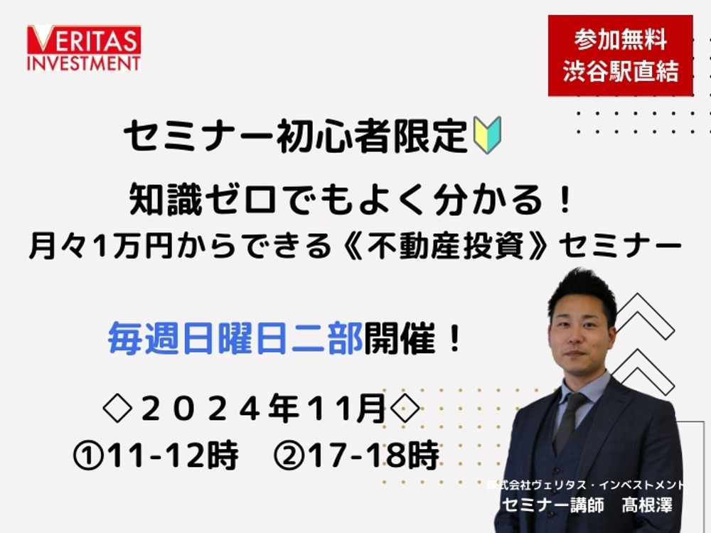 セミナーイメージ画像