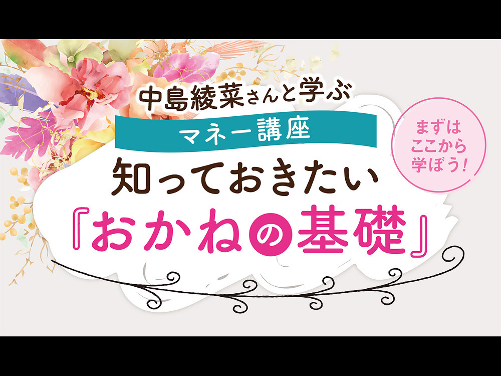 セミナーイメージ画像