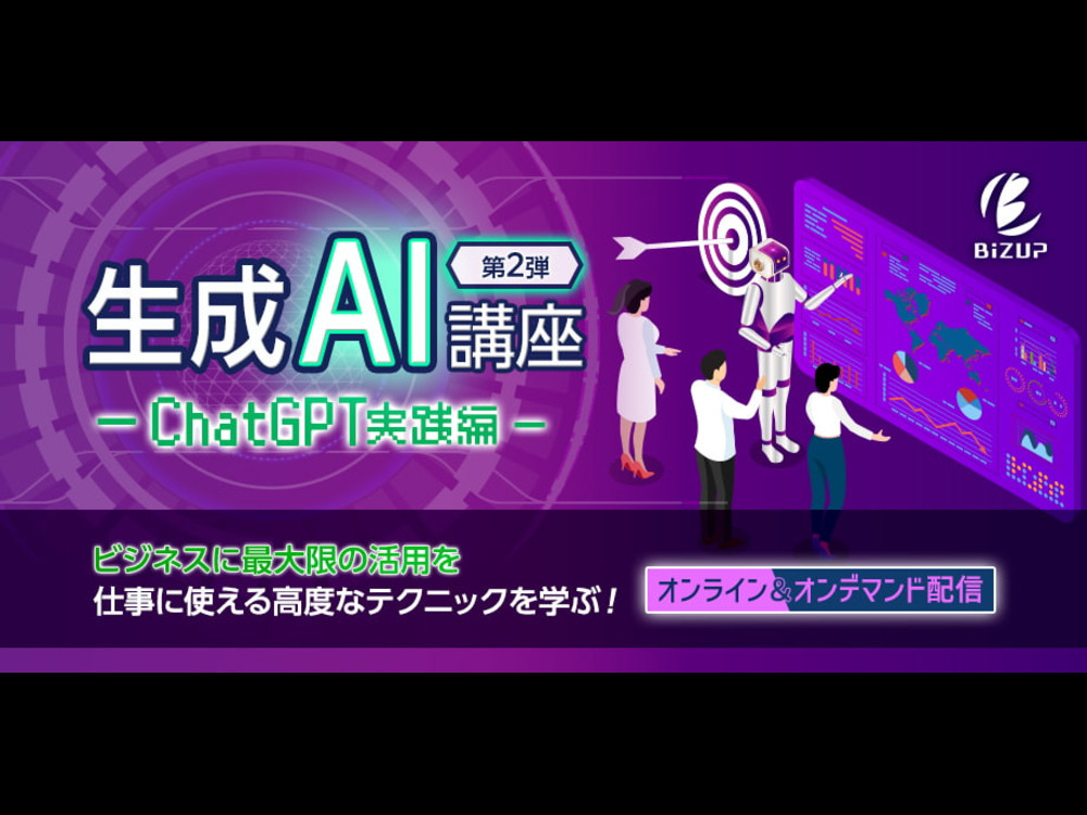 セミナーイメージ画像