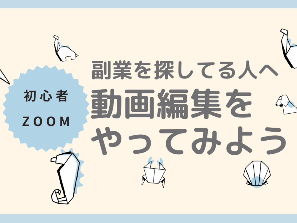 セミナーイメージ画像