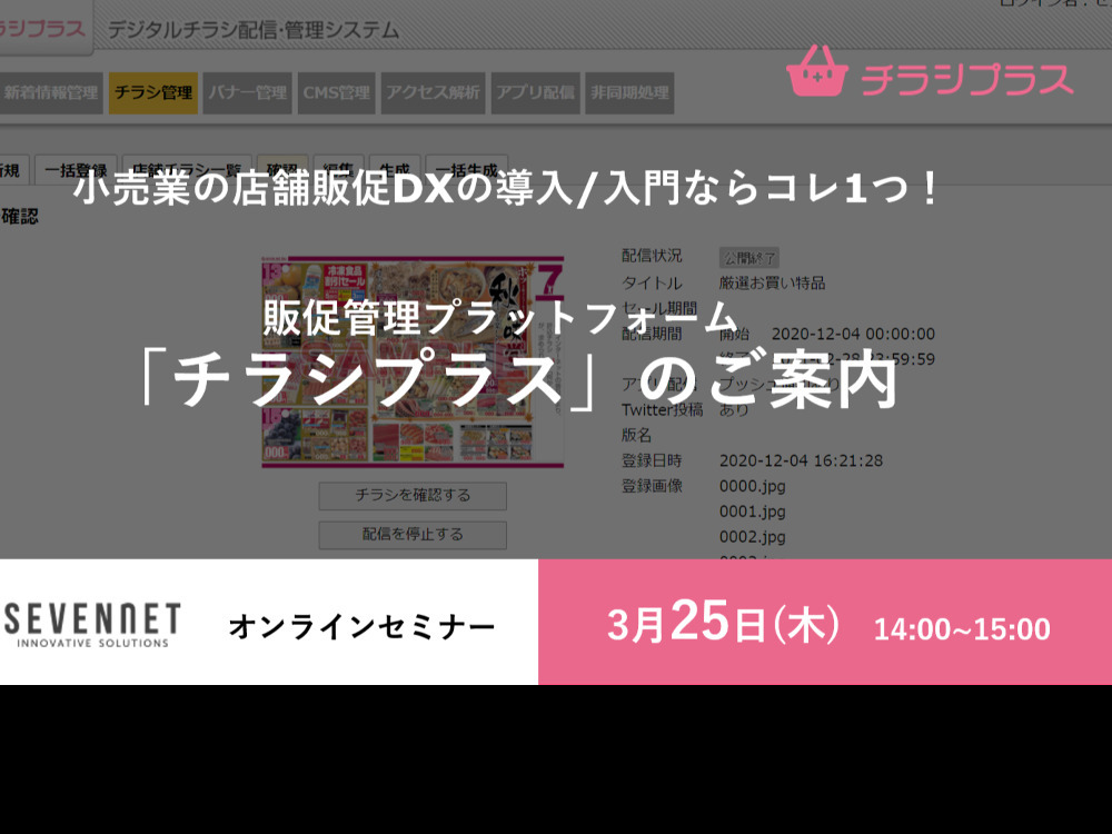 セミナーイメージ画像
