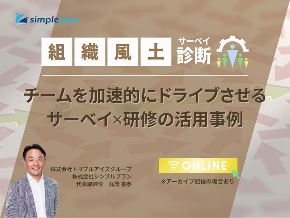セミナーイメージ画像