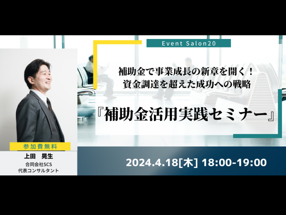 セミナーイメージ画像