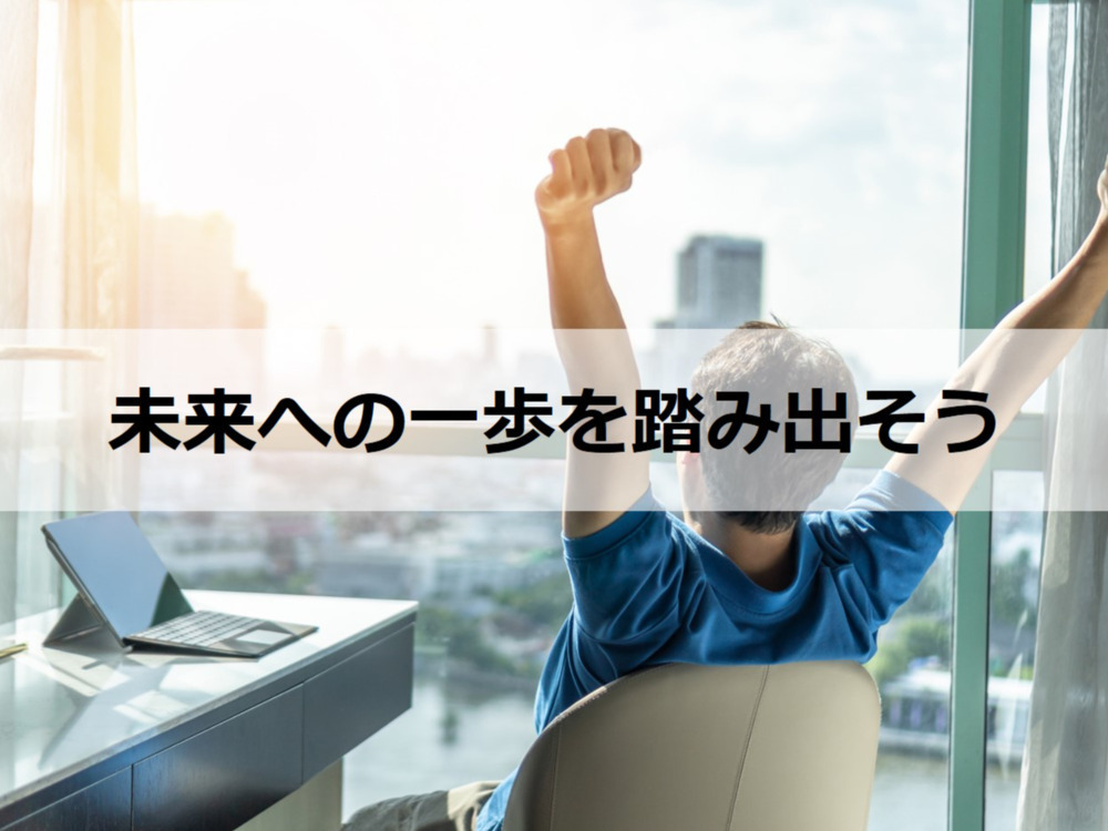 セミナーイメージ画像