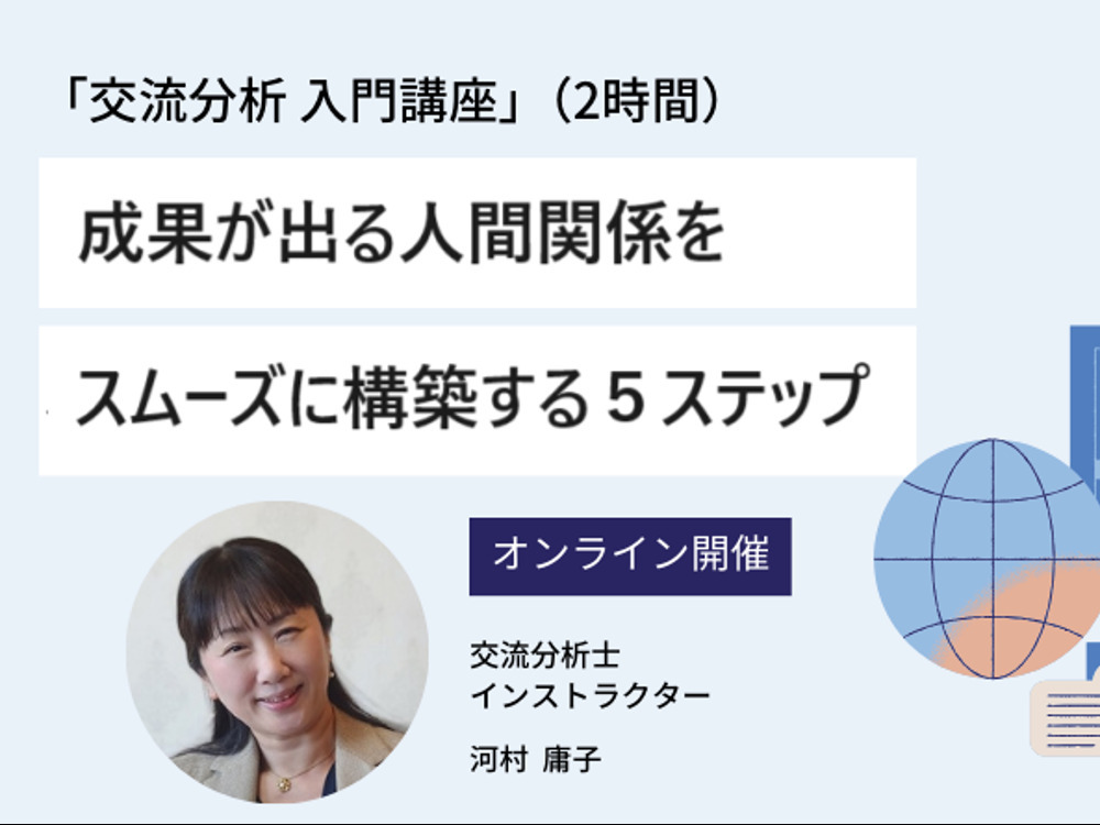 セミナーイメージ画像