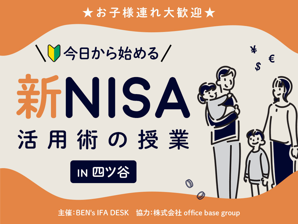 セミナーイメージ画像
