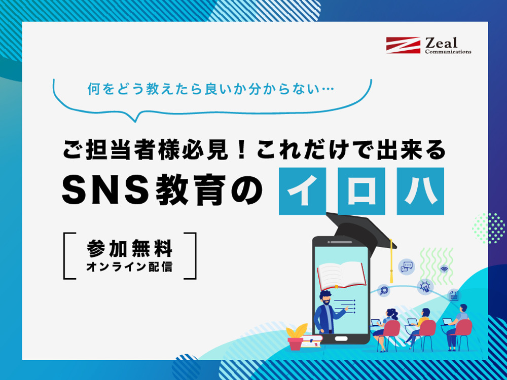 セミナーイメージ画像