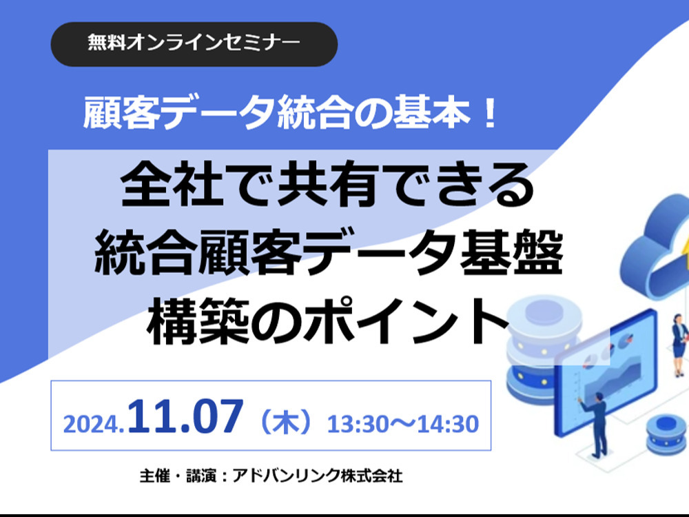 セミナーイメージ画像