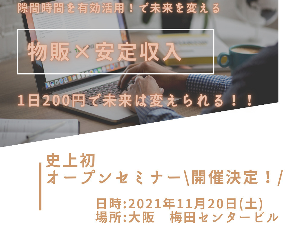 セミナーイメージ画像