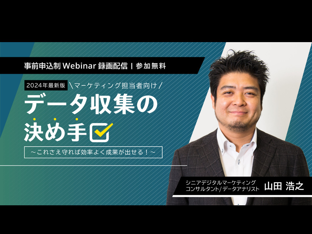 セミナーイメージ画像