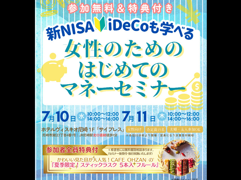 セミナーイメージ画像