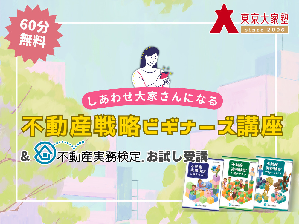 セミナーイメージ画像