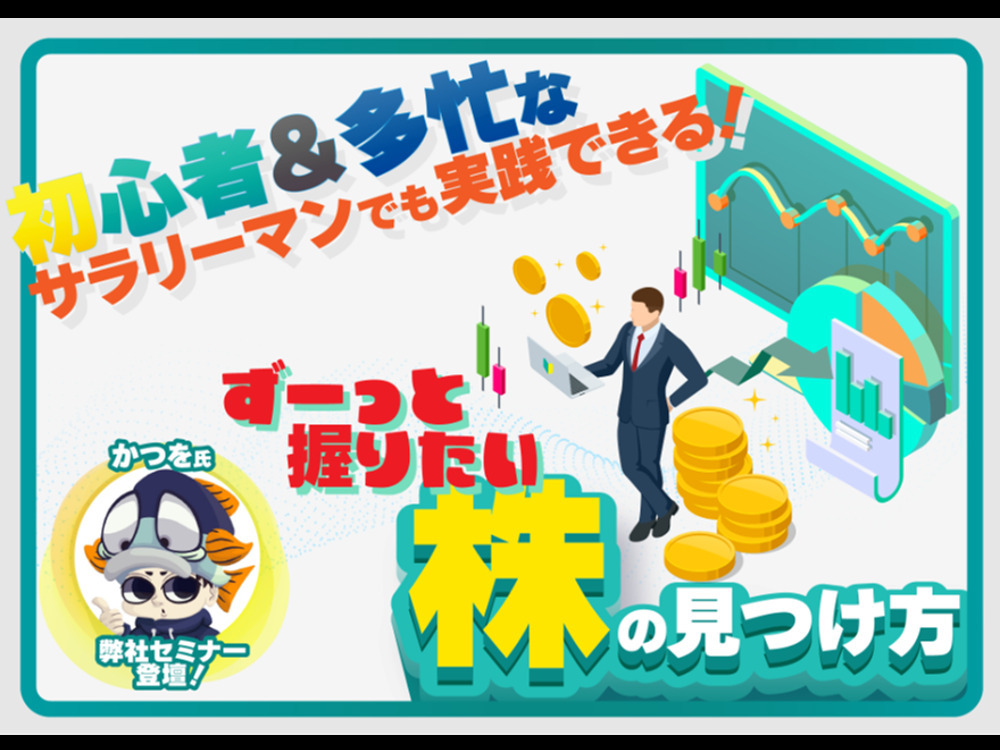 セミナーイメージ画像