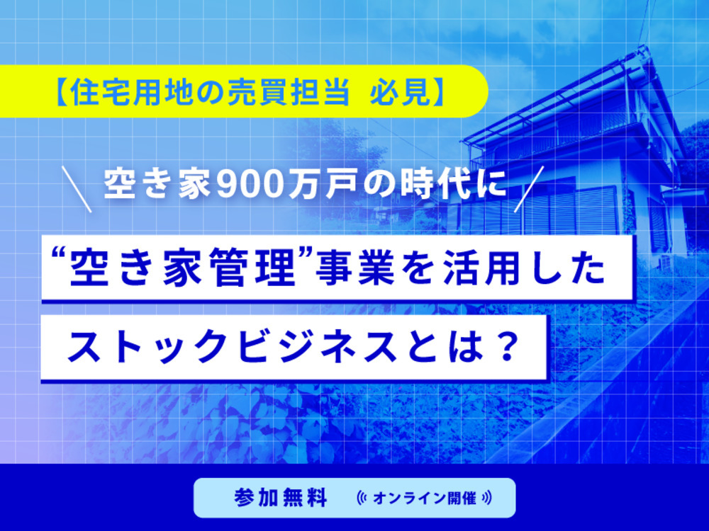 セミナーイメージ画像