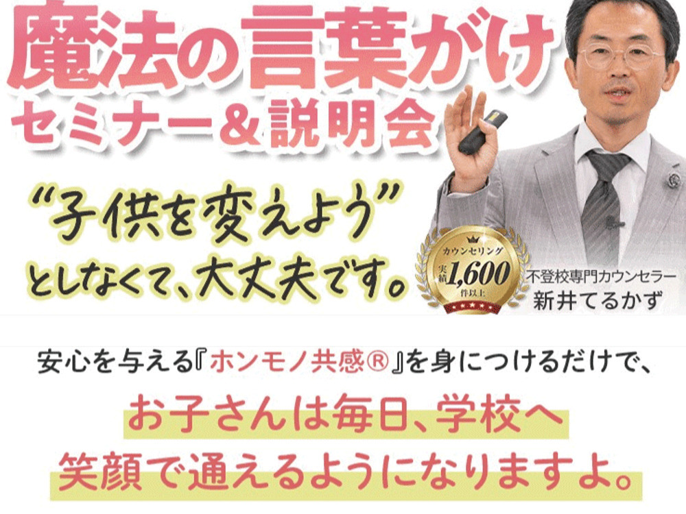 セミナーイメージ画像