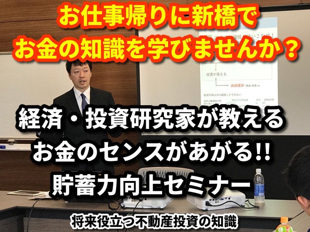 セミナーイメージ画像