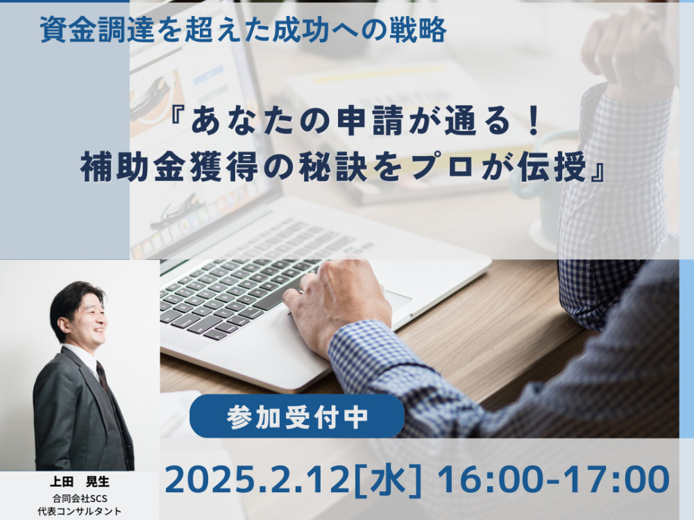 セミナーイメージ画像