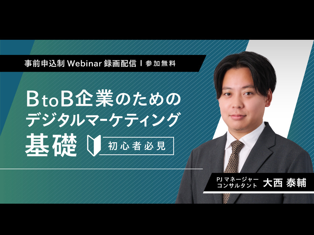 セミナーイメージ画像