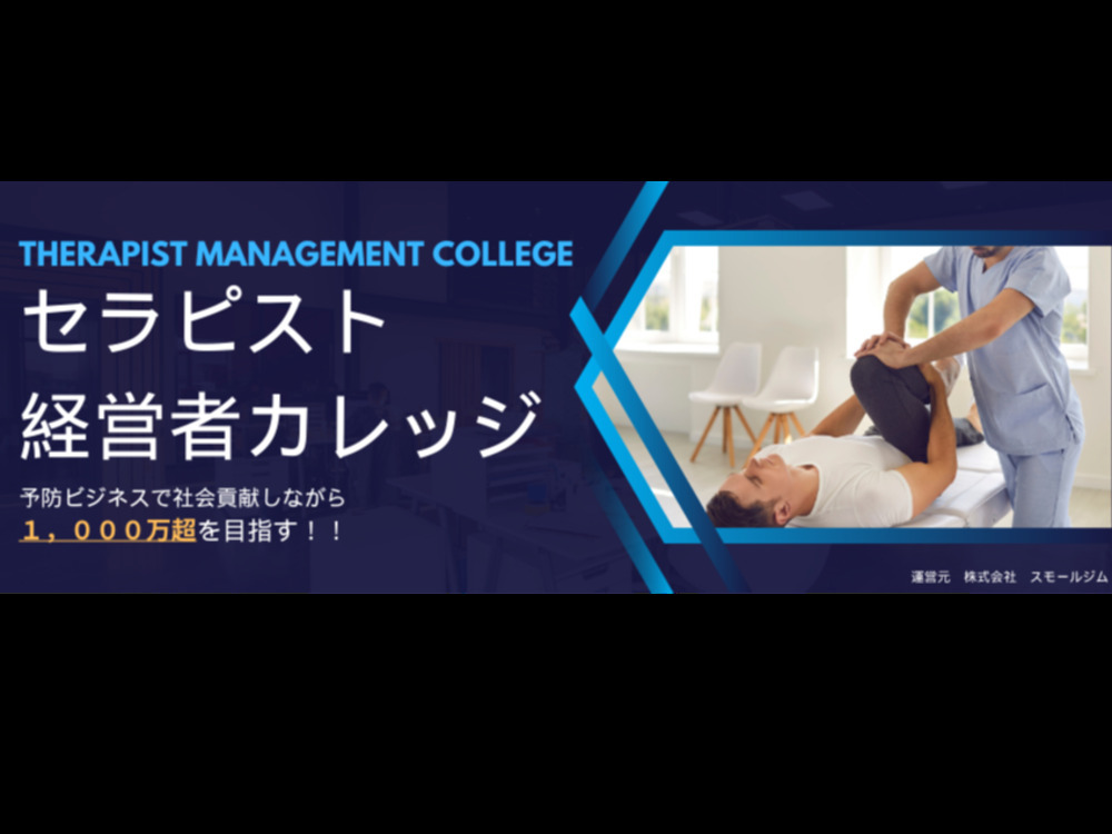セミナーイメージ画像