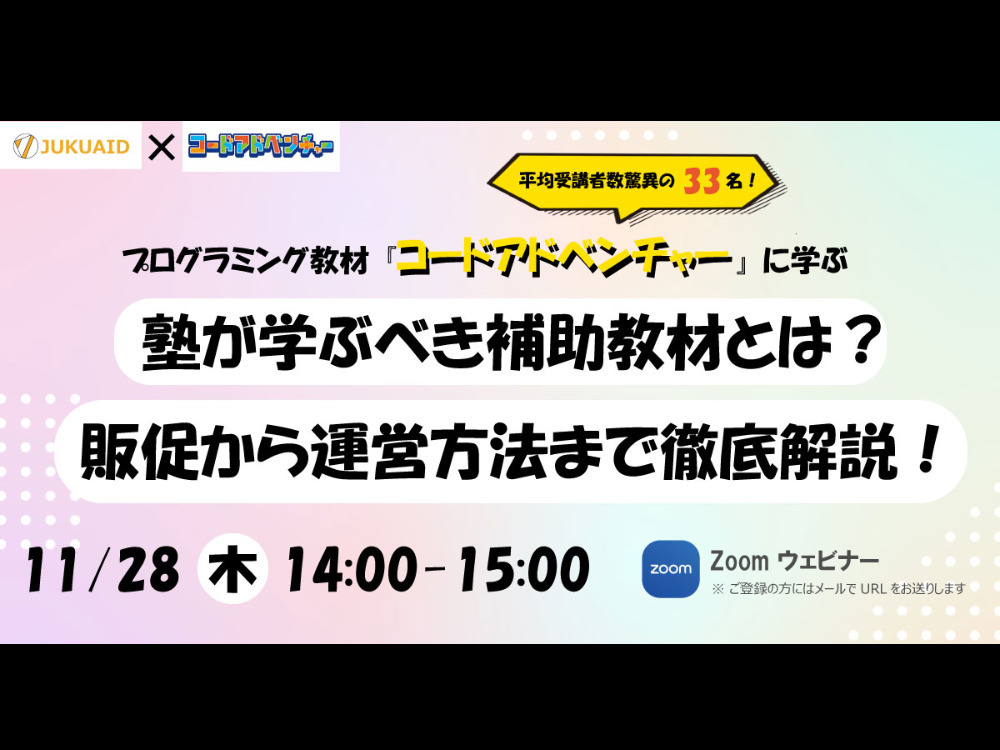 セミナーイメージ画像