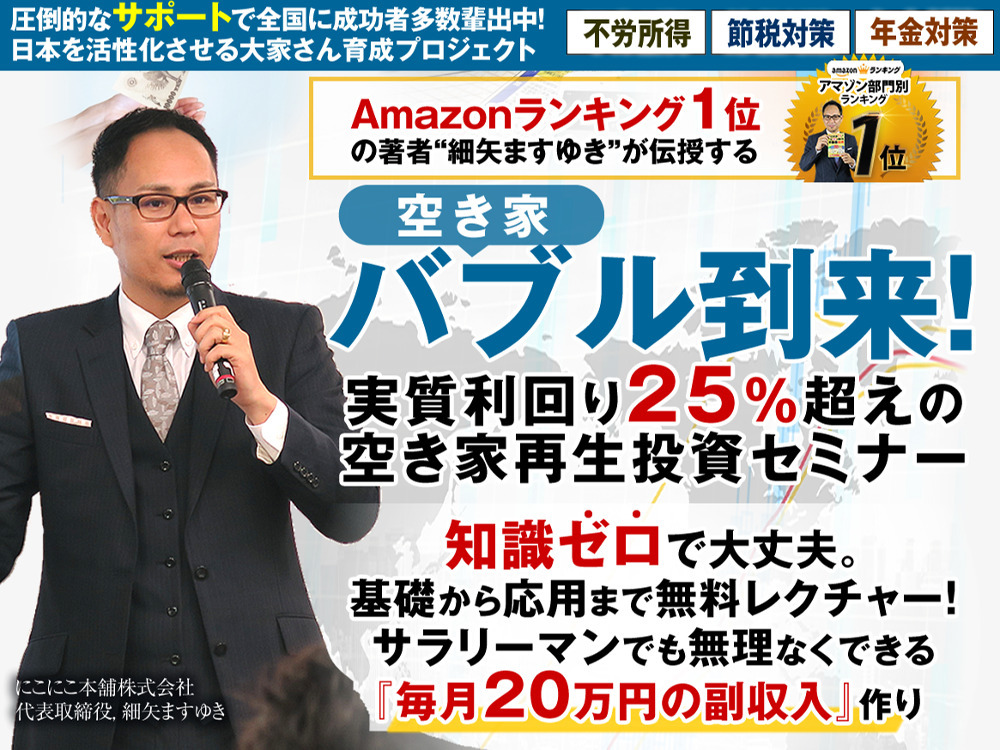セミナーイメージ画像