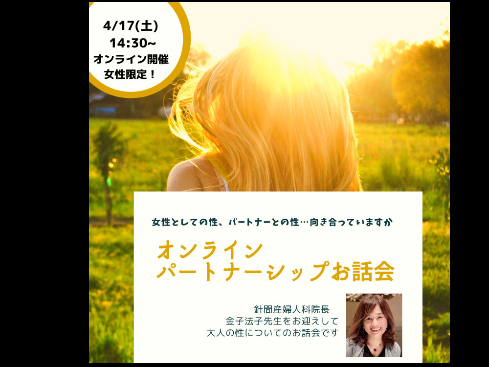 セミナーイメージ画像