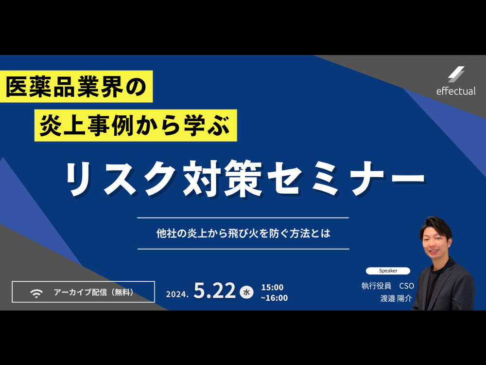 セミナーイメージ画像