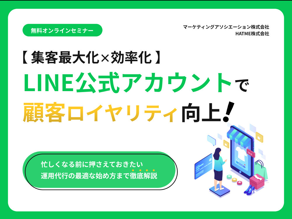セミナーイメージ画像