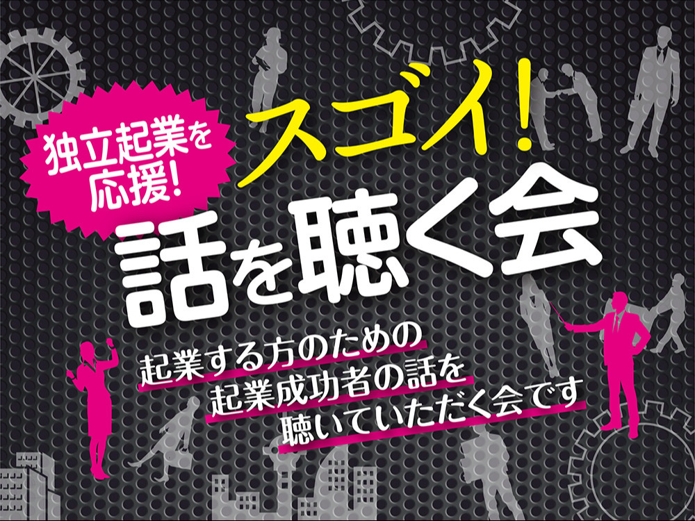 セミナーイメージ画像