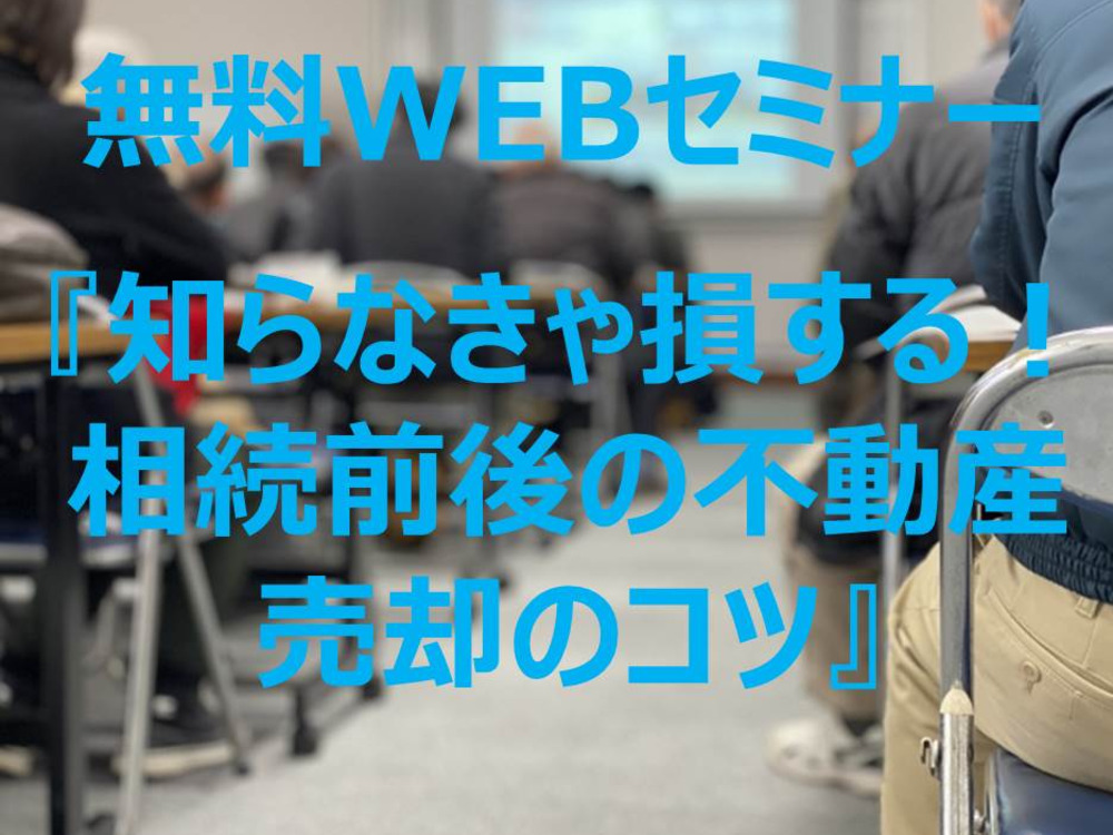 セミナーイメージ画像