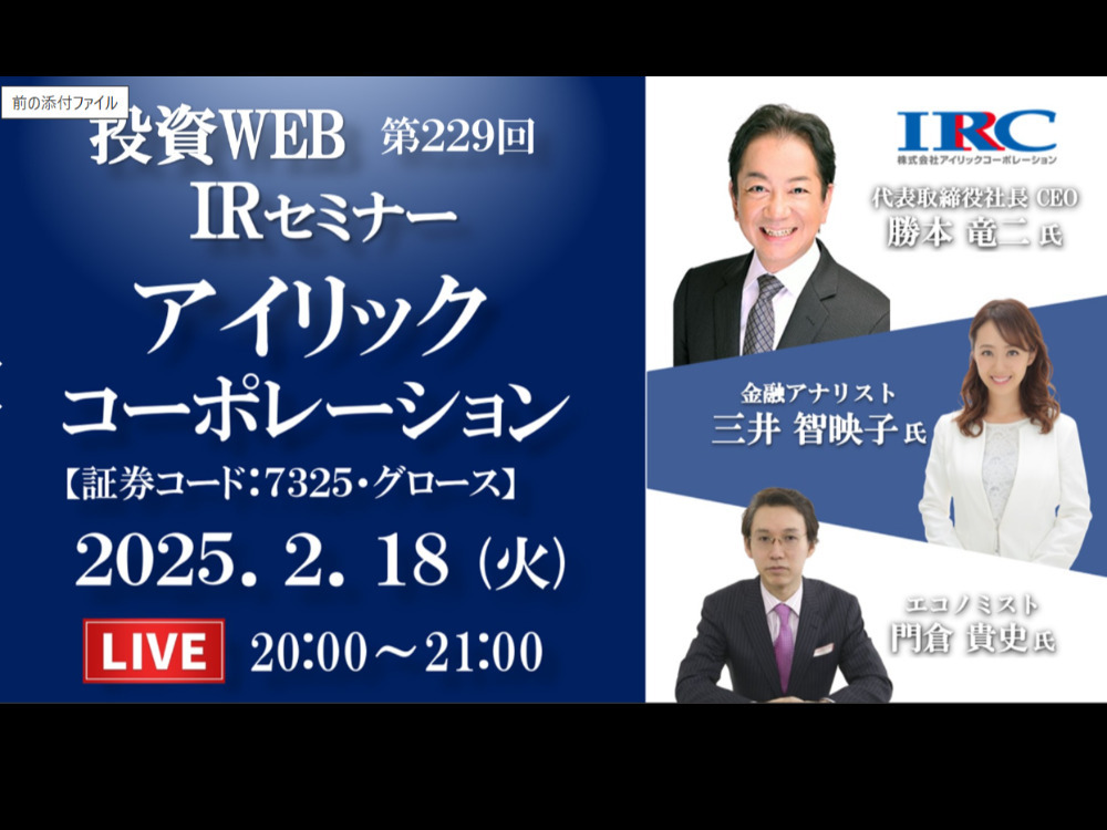 セミナーイメージ画像