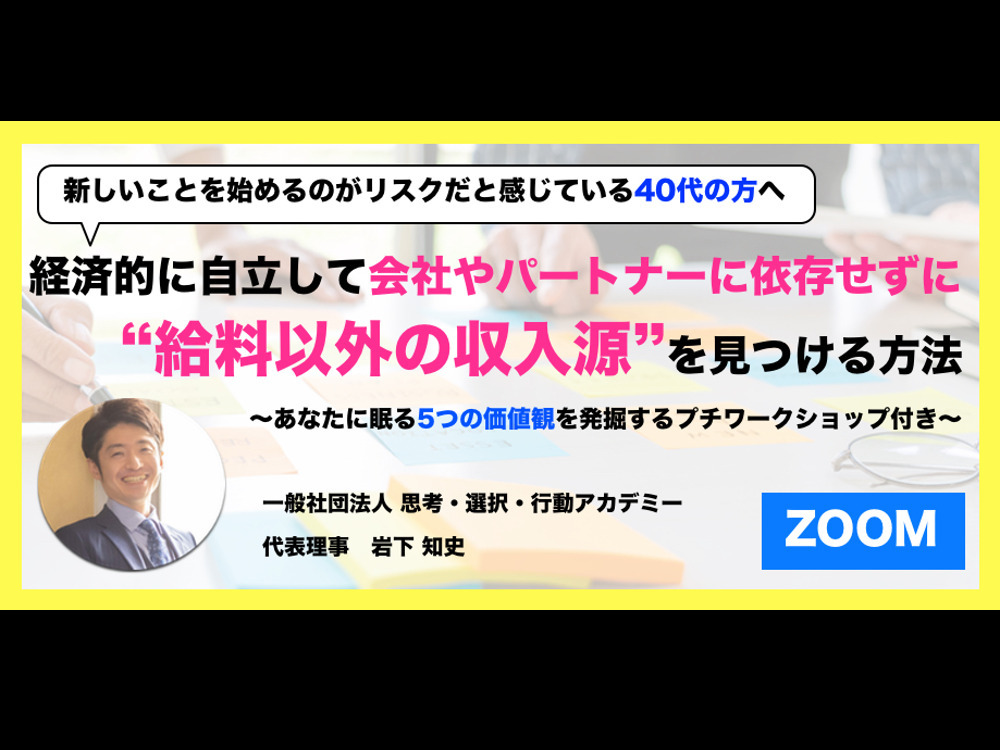 セミナーイメージ画像