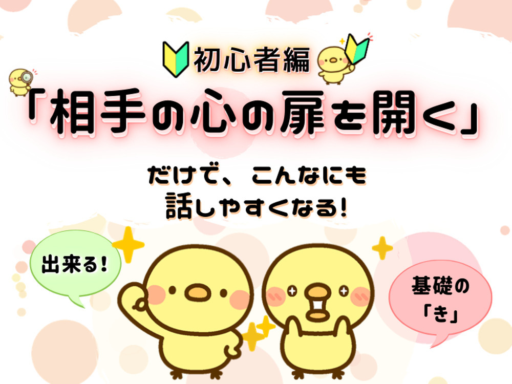 セミナーイメージ画像